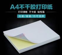 Zhenxin A4 sticker blank sticker printing paper A4 strong viscosity matte logistics mark sticker