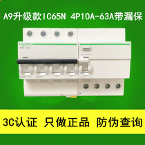 Schneider 4p with leakage protector A9 circuit breaker IC65 three-phase four-wire 63A32a40 air switch 380V