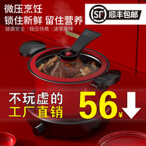 New non-stick pan Multi-function micro-pressure pot Soup pot Pressure cooker Household pressure cooker Induction cooker Universal gas durable