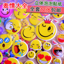 Childrens reward Stickers Kindergarten stickers art Emoticon pack Cartoon baby teacher praise students crying face Smiley face Stickers