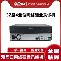 Dahua 32 Road 4K HD Network Hard Disk Video Recorder DH-NVR4432-HDS2 Storage Halving Spot