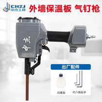 Zhongjie exterior wall insulation nail gun pneumatic fixed moisturizing rock wool extruded foam board insulation gun Air nail gun