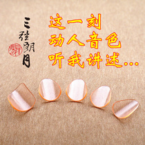 Three Strings Lang Crescent Moon Pipa Nail Pink Transparent Sai Lu Alu Adult Children Professional Playing Grade Celluloid