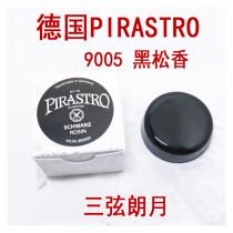 PIRASTRO Black ROSIN Violin ROSIN Erhu Viola ROSIN 9005 Germany PIRASTRO