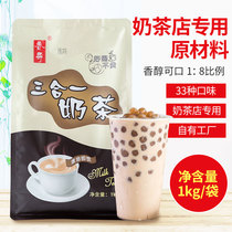 1000g instant Assam milk tea powder three-in-one original strawberry black tea brewing Beverage Special store raw materials