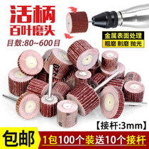 Live shank shutter wheel grinding head 3mm with shank sand cloth wheel grinding head woodworking sandpaper polishing wheel 100-page wheel electric grinding head