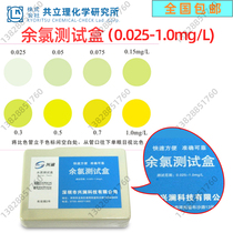 Residual chlorine test box chlorine dioxide total alkalinity hydrogen sulfide manganese iron calcium hardness water quality test package breeding rapid test