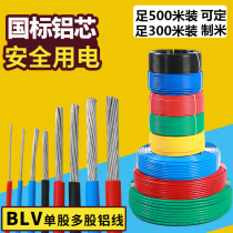 National Label BLV10 16 25 35 square single core multi-strand aluminium wire aluminium core wire and cable outdoor anti-ageing 500m