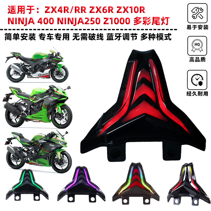 zx6r尾灯-zx6r尾灯促销价格、zx6r尾灯品牌- 淘宝