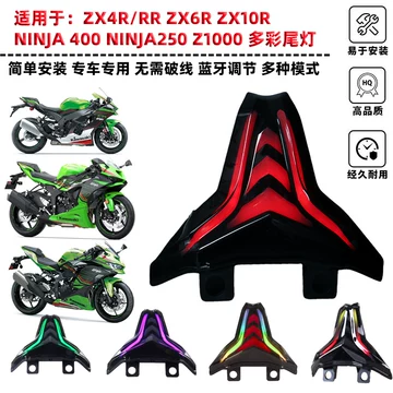 LED尾灯ZX25R-LED尾灯ZX25R促销价格、LED尾灯ZX25R品牌- 淘宝