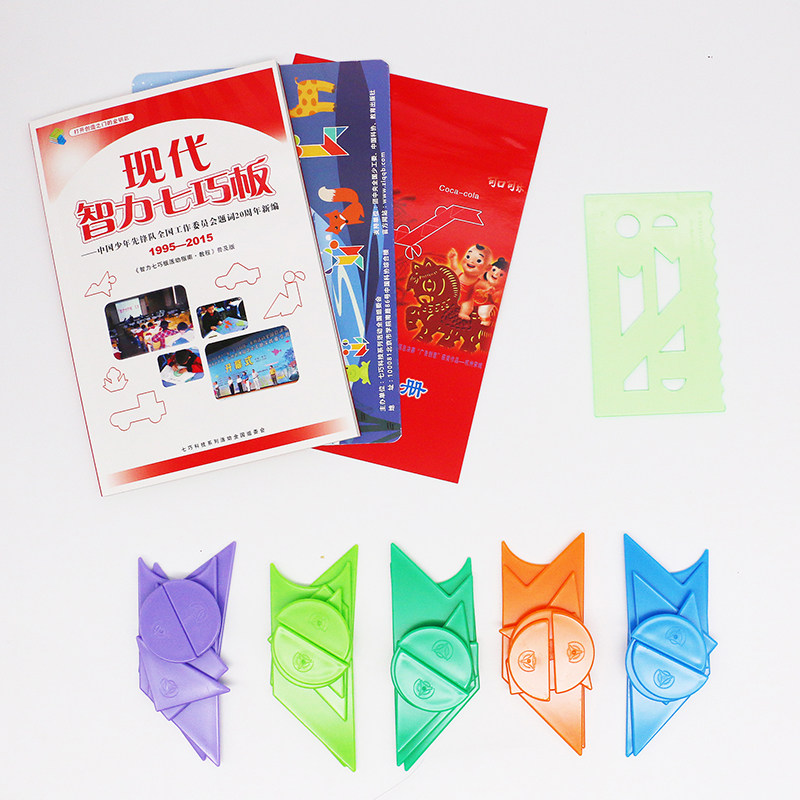 Mrs. Li recommends the modern intelligence seven-piece puzzle puzzle five sets of school competition dedicated puzzle children early education