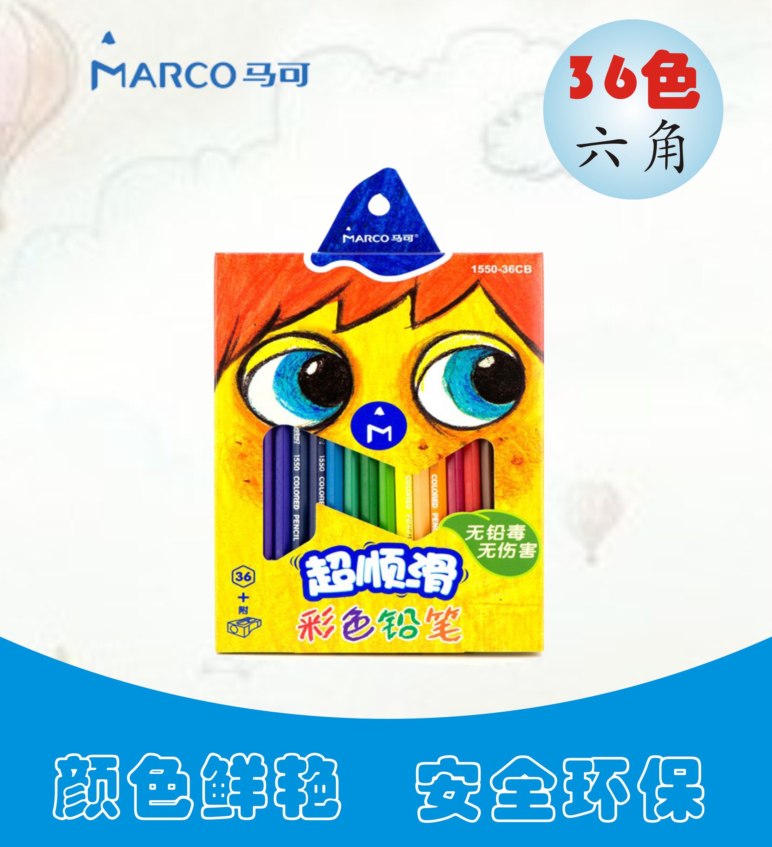 Marco 12 24 36 children painting oily soft core color pencil hexagonal rod 1550