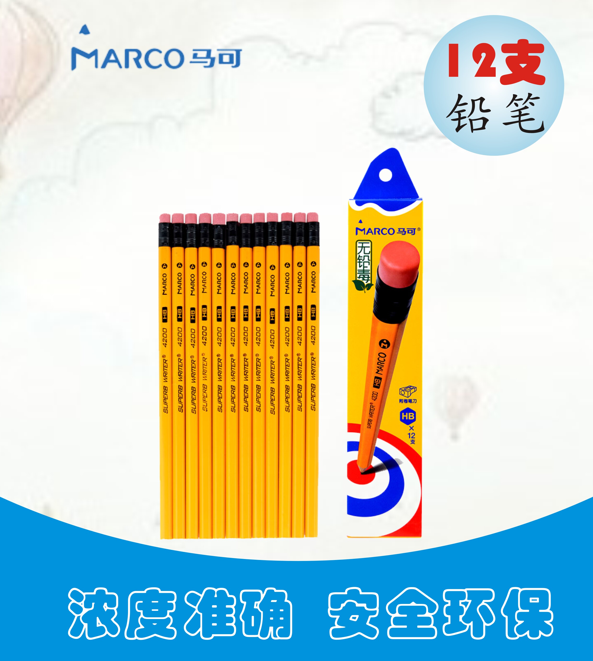 Marco Marco wood writing HB 2B student drawing exam with professional writing pencil 4200