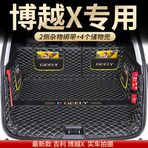 Suitable for 2022 Geely Boyue X dedicated full enclosure trunk mat car modification supplies decoration 22 New