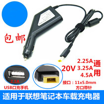 Lenovo Notebook on-board power X240 X240 G500 20V4 5A 20V4 square-port car charging brain adapter charging line