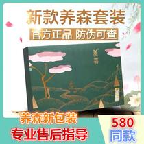 Slim weight loss bag hot compress body slimming belly health nourishing Sen thin bag official website artifact Bei Fu Yangsen