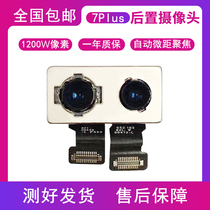 Suitable for Apple 7Plus Rear Camera 7 generation rear camera 8p dual camera 8plus camera