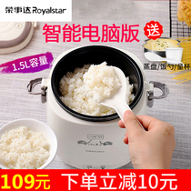 Rongshida mini rice cooker Intelligent automatic household 1 single person 2-3 multi-function rice cooker small