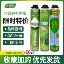 Three trees foam glue caulking agent door and window waterproof Styrofoam sealing filler polyurethane for construction