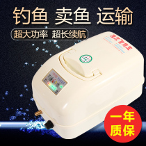 Fishing AC DC Dual-use Oxygenation Pump Fish Fish Phishing Charge Oxygenation Pump Selling Fish High Power Oxygen Pump Aerator