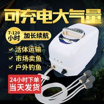 Selliba aerator high-power AC and DC dual-purpose fish charging portable oxygen pump oxygen pump