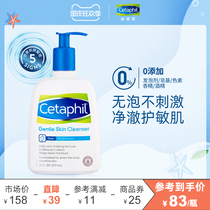 Staf facial cleanser 473ml mild moisturizing low stimulation facial cleanser blue friend no Bubble Cleanser