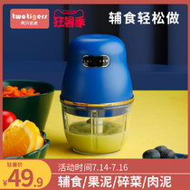 Baby food machine Baby food tool set Small mini electric mud artifact Cooking machine Grinding machine