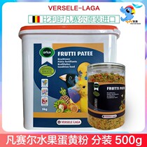 Versailles small and medium parrot nutrition honey wet egg grain egg yolks Egg Yolk Powder Bred Grain Tiger Leather Jade Bird Food Feed 500g