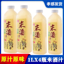 Xiaowei rice wine juice 1L * 4 bottles of Hubei Xiaogan specialty rice sake glutinous rice wine Juice moon water glutinous rice wine