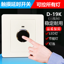 Chuanke D-19K86 type two wire touch delay switch household panel LED energy saving lamp corridor sensor switch
