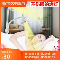 Infrared physiotherapy lamp yellow lamp table lamp orthopedic roast lamp beauty lamp beauty shop white lamp wound healing Lamp Lamp