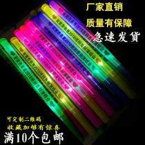 Star Concert Colorful Plastic Glow Stick Custom diy Support Large Luminous Stick Luminous Stick led Helping Stick