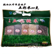 Colorful Rice New Rice Rice Shaanxi Hanzhong Yangxian Special Products 2020 Grain Coarse Grain Combination 500g