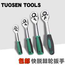 Tuosen 1 4 quick take off ratchet wrench big fly fast wrench 1 2 inch medium fly quick drop off small fly socket wrench