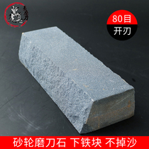 Blade grinding wheel type grindstone household coarse grinding oil Stone fast sharp kitchen knife 80 mesh sharpener