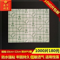  1000 pieces of 10*12 waterproof PU film transdermal patch three-volt patch navel acupuncture patch Plaster cloth Transparent tape
