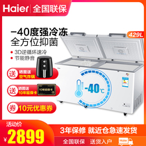 Haier freezer household commercial minus 40 degrees ultra-low temperature refrigerated frozen seafood cabinet 320 429 519HEM liters