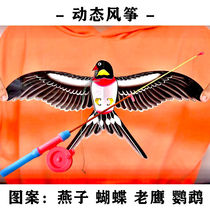 Fishing Rod kite dynamic kite mini Eagle swallow butterfly child holding breeze easy flying string plastic small kite