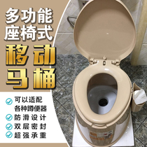 Patient mobile toilet pregnant woman toilet squat toilet change toilet simple multifunctional thick non-slip comfortable toilet chair