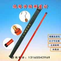 Ruixiang telescopic measuring rod height measuring rod insulation standard measuring rod multi-function measuring ruler 6 meters 8 meters 10 meters