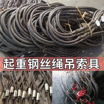 Customized insert wire rope pressing wire rope complete set of sling plug-in rigging wire rope lifting wire rope lifting wire rope