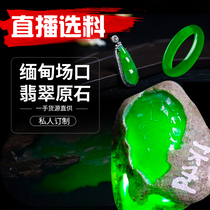 600 yuan commodity link Haoran jewelry 2 store jade jade scene does not