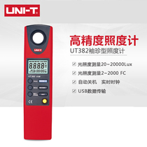 Yurid Digital Illuminometer UT381 382 Illuminometer Photometer Brightness Meter Light Meter