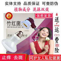 Red elimination lotion bamboo red fungus combination Trinity vulvar atrophy White malnutrition crack Ointment Cream