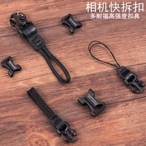 Camera strap accessories micro SLR black card 7 GR3 aircraft buckle shoulder strap transfer buckle connection buckle quick release buckle