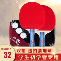 Pisces Entertainment Table Tennis Racket Double Shots Attack Type Beginner Soldier Students ppq Professional 226A236A