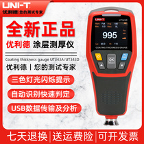 Ulide UT343A UT343D coating thickness gauge paint film instrument automobile detector paint thickness measuring instrument