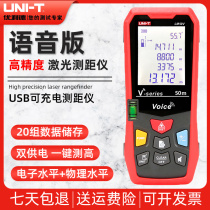 Ulide LM50V voice version laser rangefinder LM100 meters high precision handheld measuring instrument electronic ruler LM70