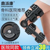 Adjustable knee joint fixation brace Knee patella lower limb leg fracture stent meniscus ligament injury protective gear