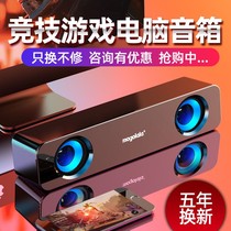 Desktop computer small audio home notebook speaker Mini Subwoofer USB wired connection horn influence